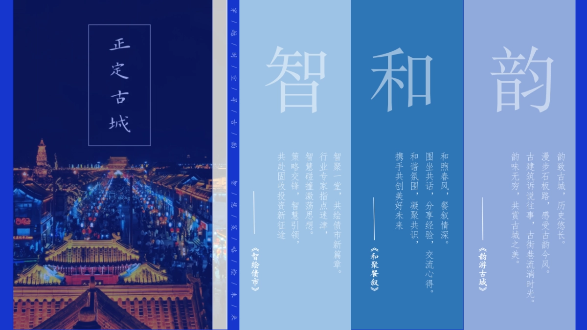 邮储银行金融固定收益投资专题交流会活动方案_第3页