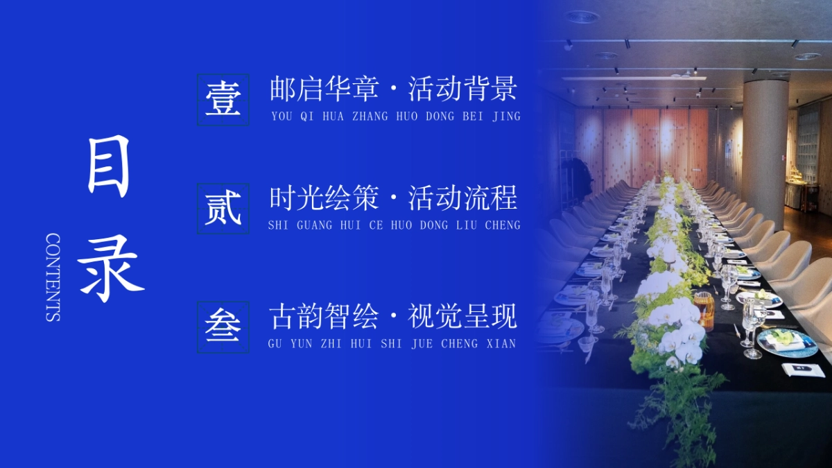 邮储银行金融固定收益投资专题交流会活动方案_第4页