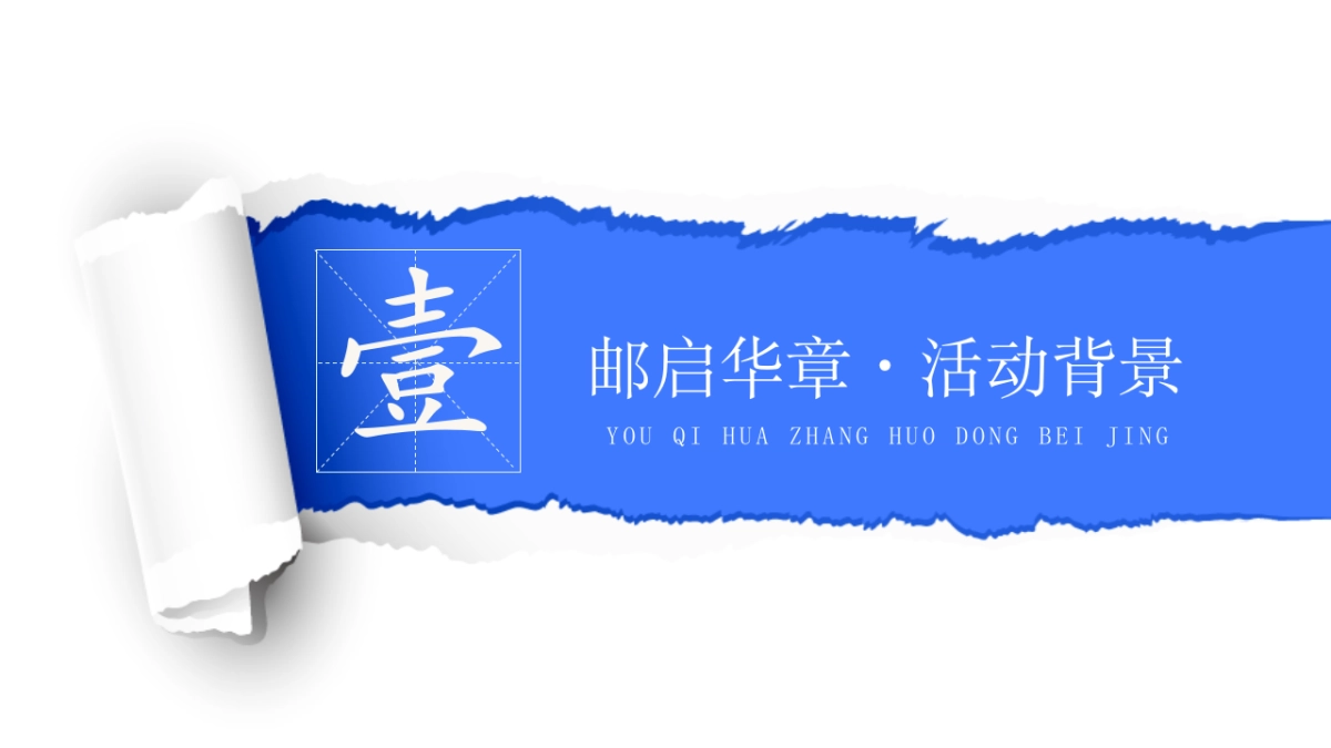 邮储银行金融固定收益投资专题交流会活动方案_第5页