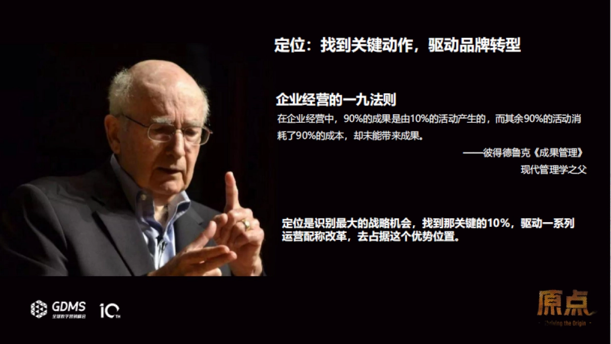 万家乐品牌升级方案_第10页