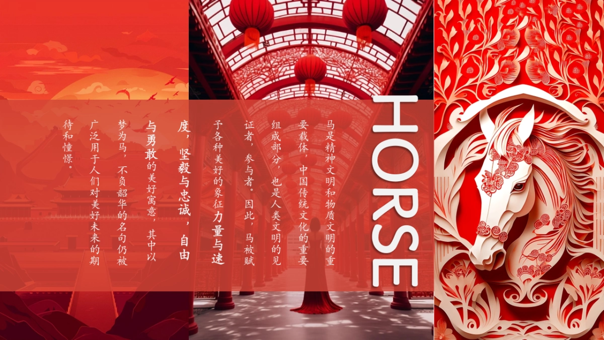 2026马上最中国马年元旦贺新春迎新非遗系列活动方案_第4页