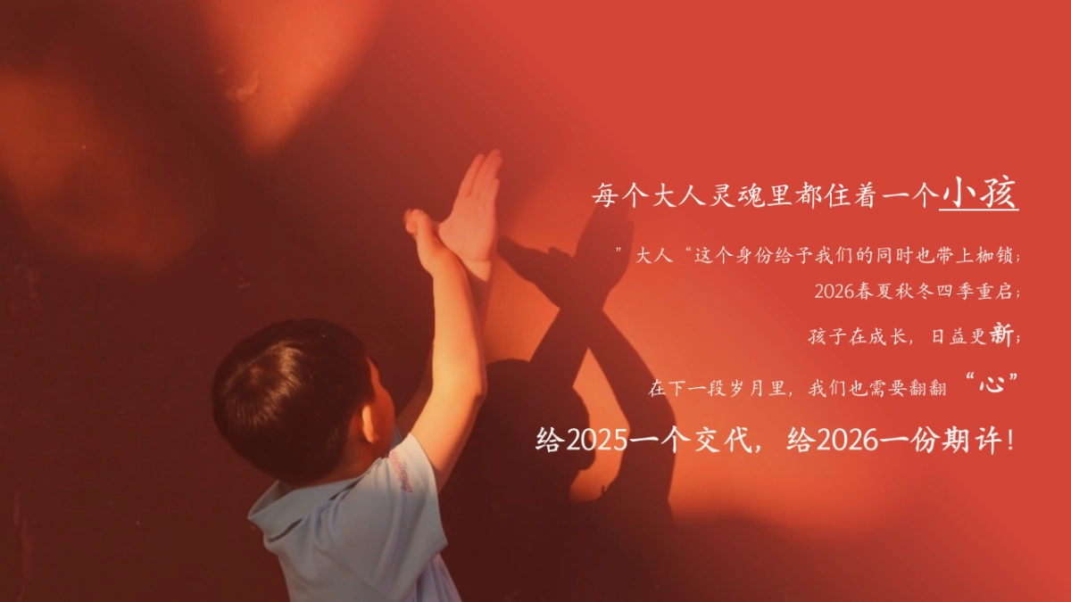 2026马上最中国马年元旦贺新春迎新非遗系列活动方案_第6页