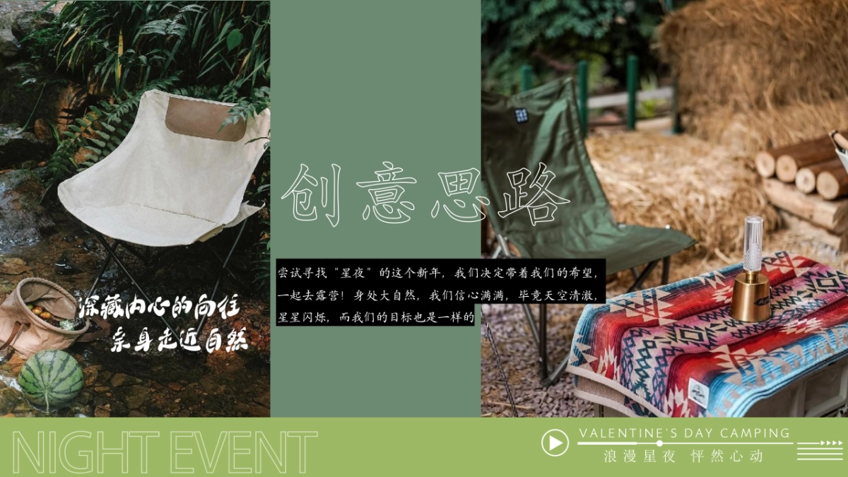 2025兴业银行红色大气新春年会尾牙宴活动方案_第6页