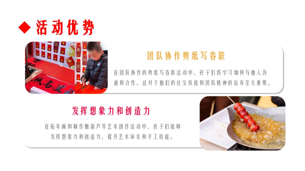 2025年味冬令营传统年俗文化体验活动策划方案_第10页