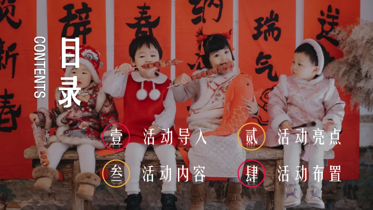 2025年味冬令营传统年俗文化体验活动策划方案_第4页