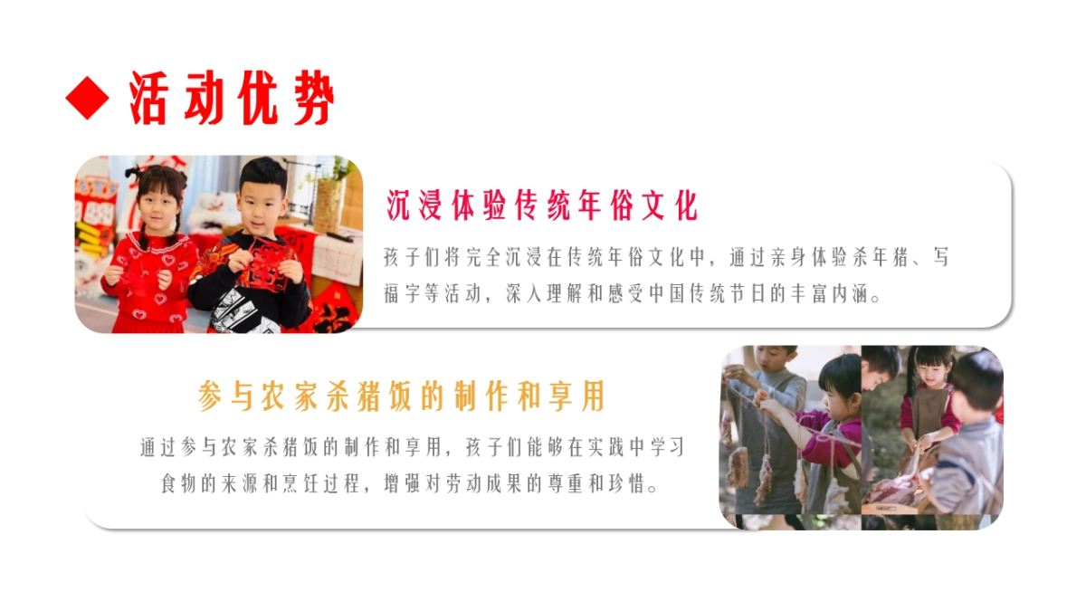 2025年味冬令营传统年俗文化体验活动策划方案_第9页