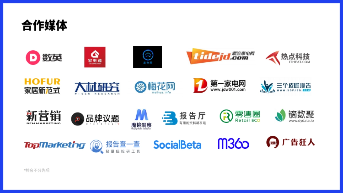 2025AI·新范式：大小家电营销创新实践指南-微播易xCAAC_第3页