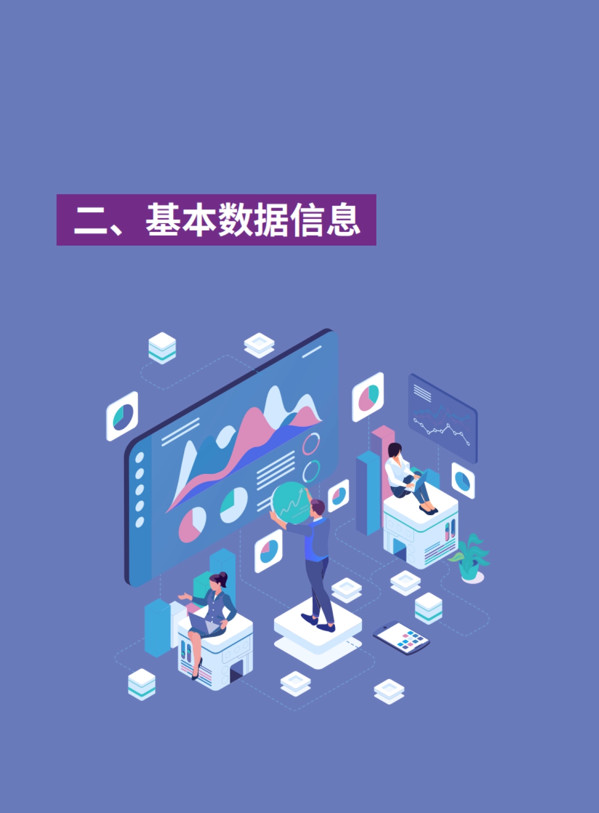 2025年中国CIO选型指南-AI协同办公产品-中国软件行业协会_第8页