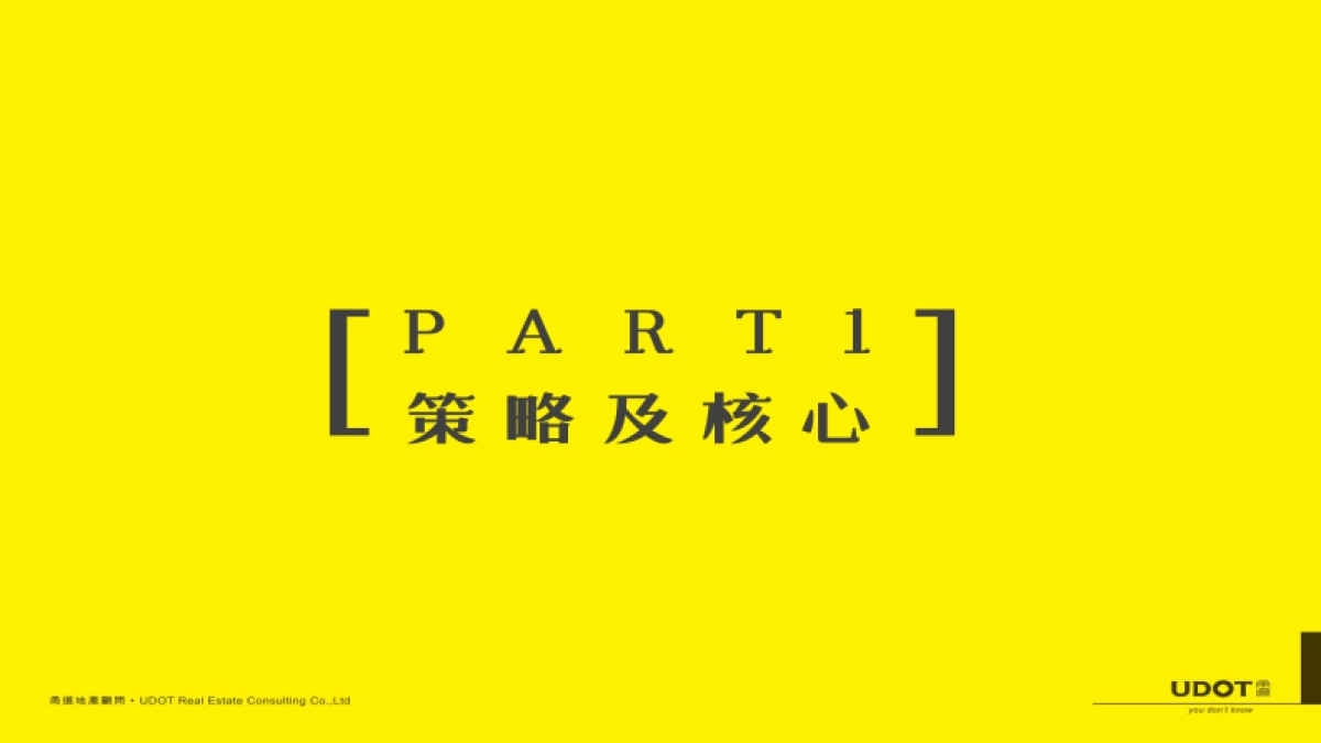 上海甬道广告-世茂云城2018年度提报20180119_第4页