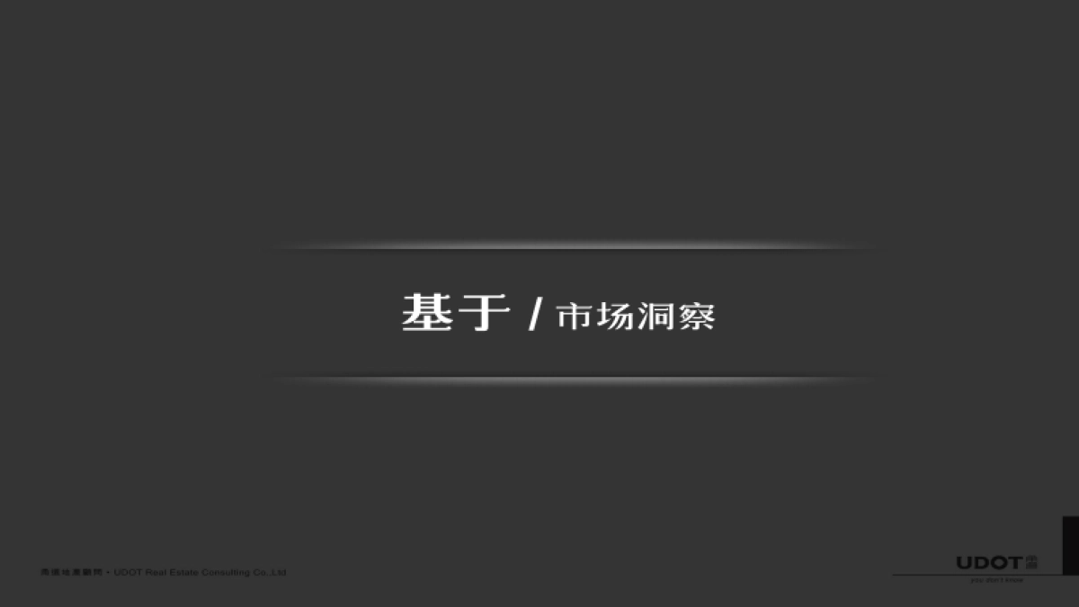 上海甬道广告-世茂云城2018年度提报20180119_第6页