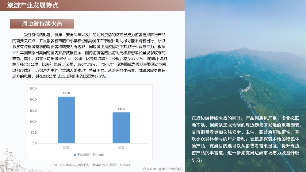 桂林乐满地景区全年新媒体运营创意方案_第6页