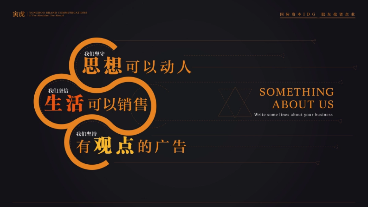 上海寅虎-2018年南京星河提报_第2页