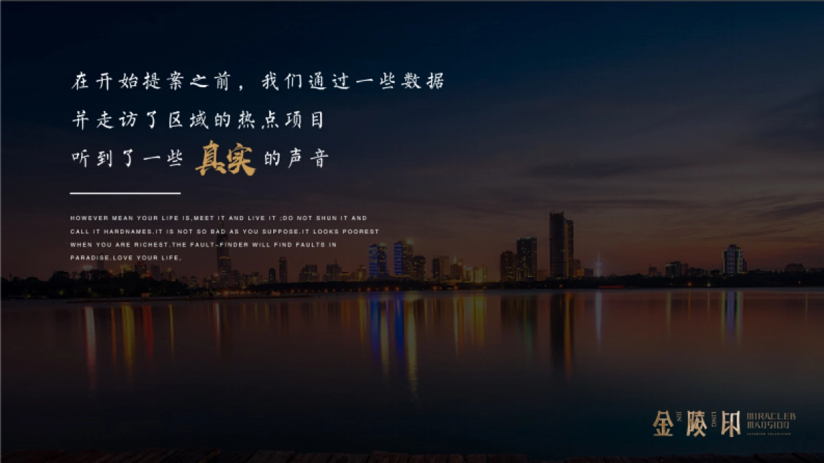 上海寅虎-2018年南京星河提报_第6页