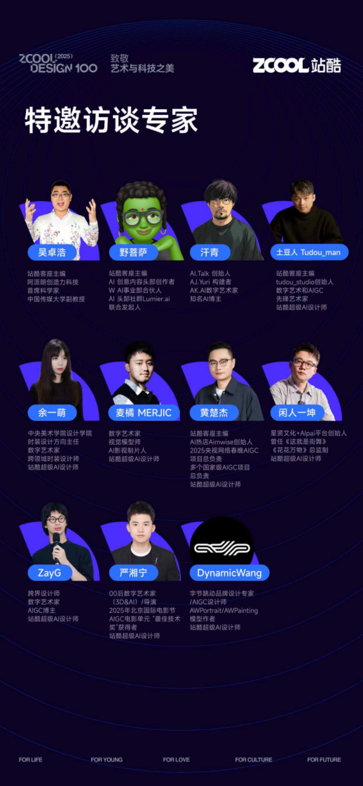 2025AI时代超级设计师研究手册_第4页