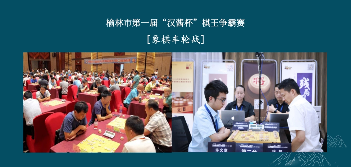 2025棋逢对手悦在棋中第一届“汉酱杯”棋王争霸赛策划执行方案_第10页