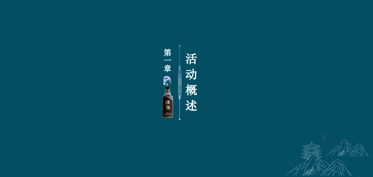 2025棋逢对手悦在棋中第一届“汉酱杯”棋王争霸赛策划执行方案_第3页