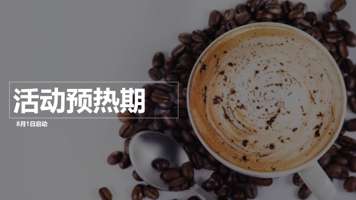 雀巢雪咖慕思新品传播结案报告_第7页