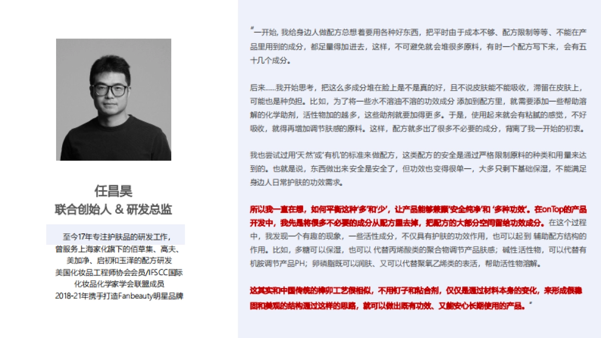 onTop+品牌手册_第3页