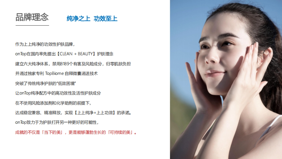 onTop+品牌手册_第6页