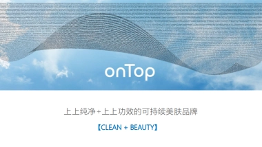 onTop+品牌手册