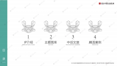 2021永乐宫IP推介方案