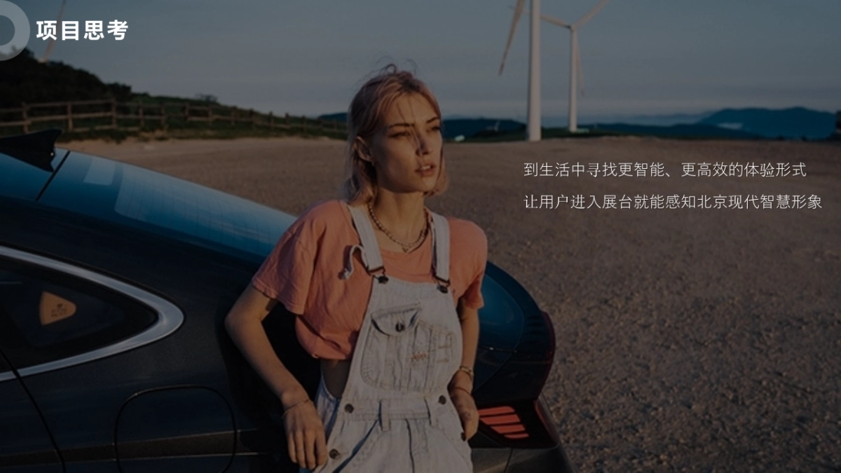 北京现代国际车展运营执行方案-AB级车展1_第7页