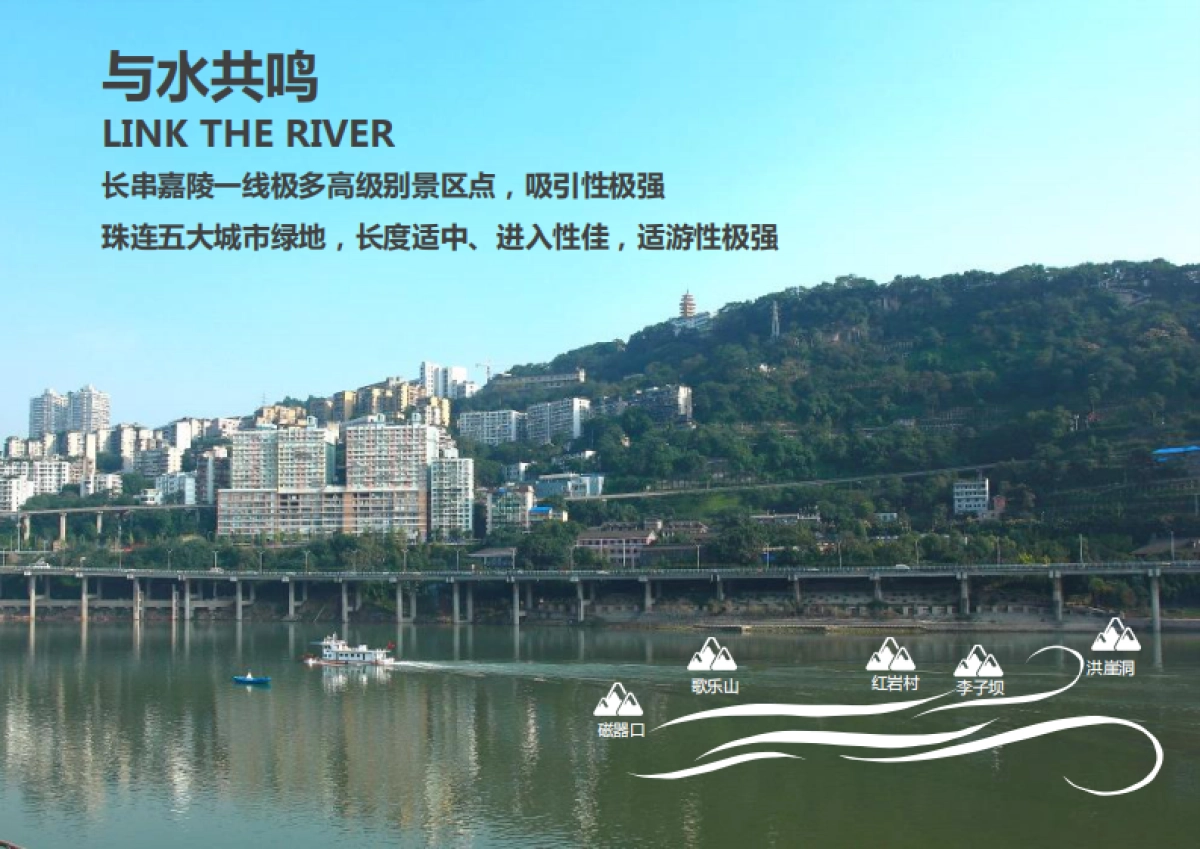 文旅项目山城步道公园景观设计规划方案_第5页