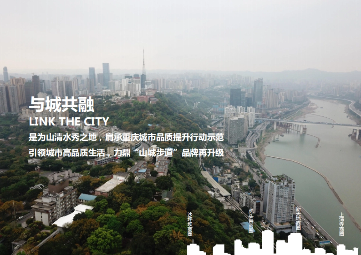 文旅项目山城步道公园景观设计规划方案_第6页