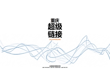 文旅项目山城步道公园景观设计规划方案