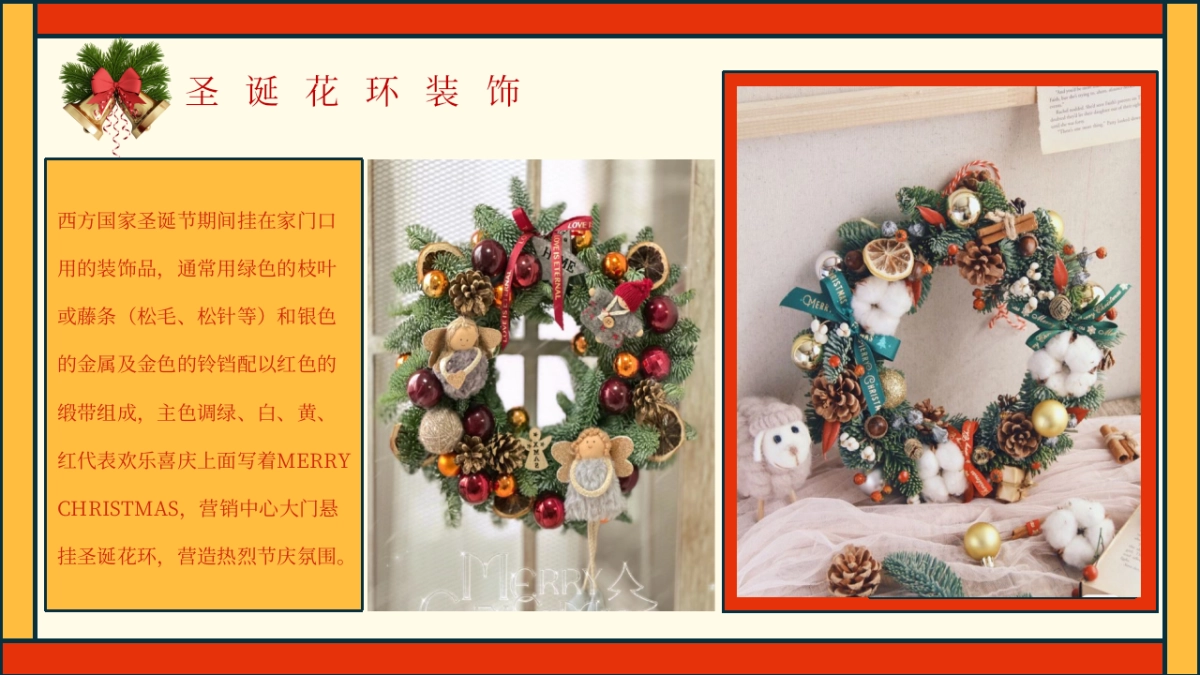 2025圣诞季氛围包装布置暖场互动活动方案_第8页