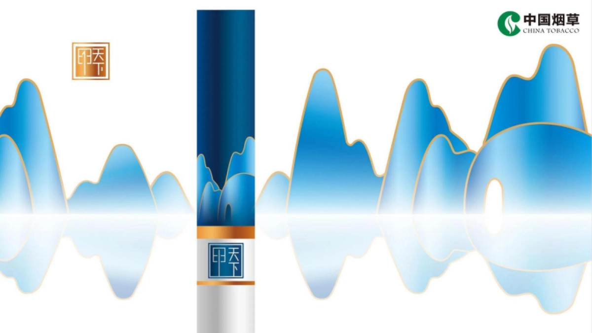 桂林甲天下品牌香烟品牌传播_第1页