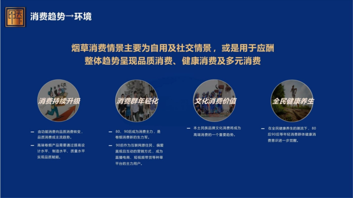 桂林甲天下品牌香烟品牌传播_第5页