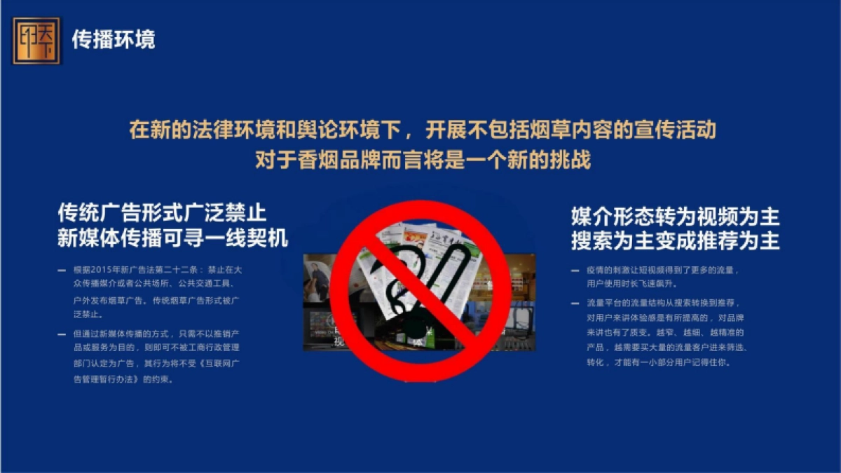 桂林甲天下品牌香烟品牌传播_第6页