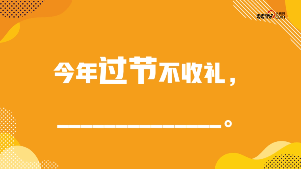 2026央视网「应季」节点营销招商方案_第2页