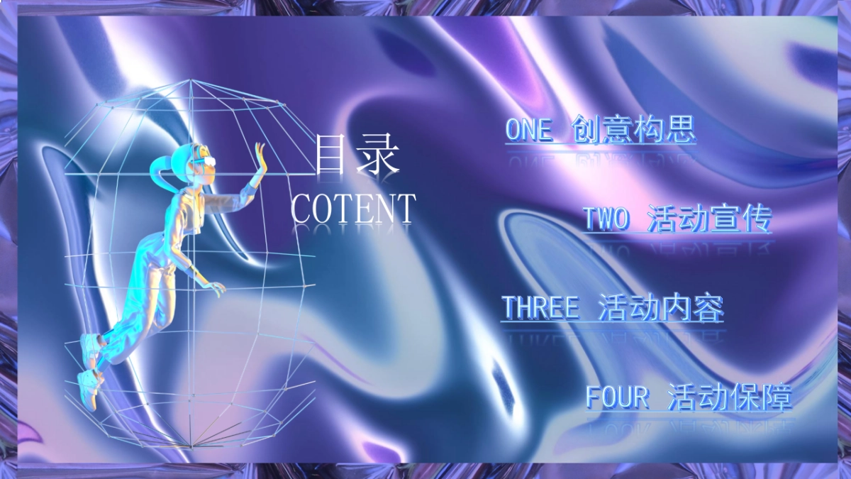 2025常德欢乐城街区开街暨6周年庆典系列营销活动策划方案1_第2页