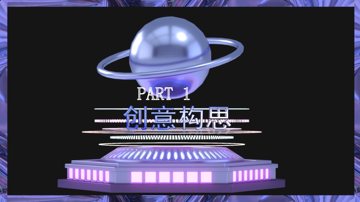 2025常德欢乐城街区开街暨6周年庆典系列营销活动策划方案1_第3页