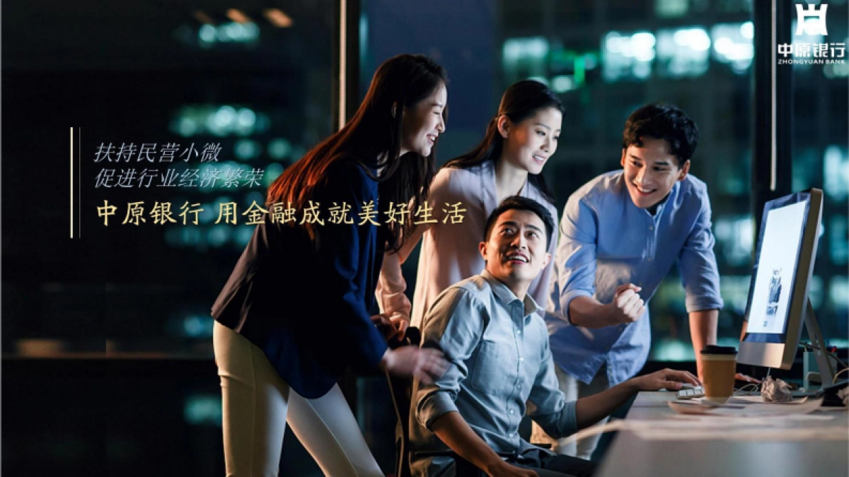 中原银行年度品牌营销及品牌形象升级_第10页