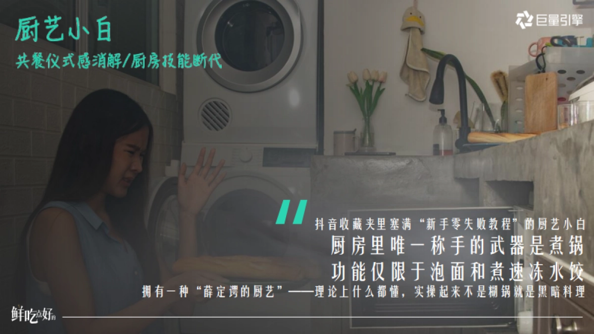 抖音美食行业IP「鲜吃点好的」招商方案_第5页