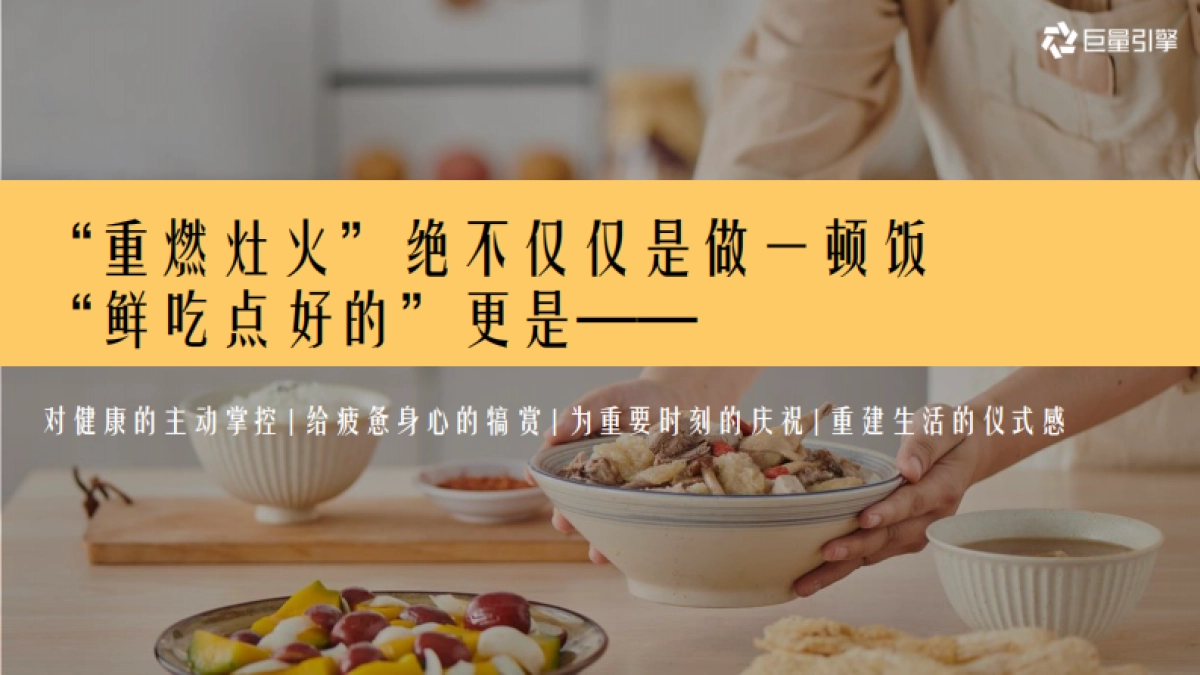 抖音美食行业IP「鲜吃点好的」招商方案_第7页