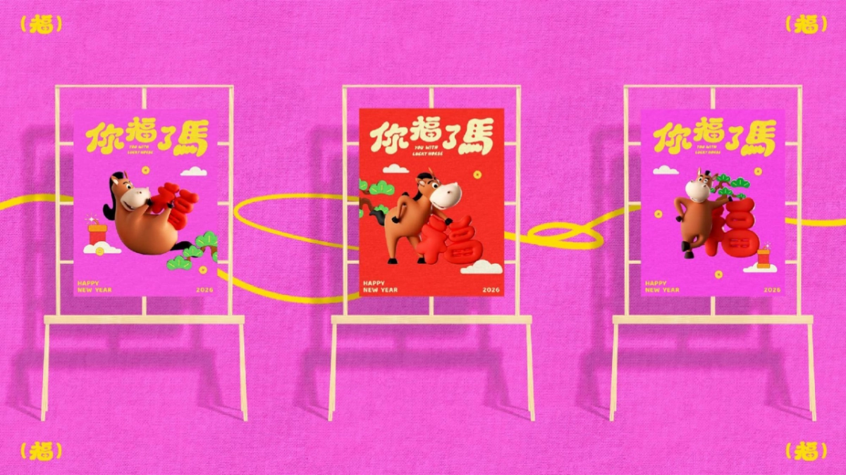 2026马年新年春节美陈氛围包装设计方案pdf_第10页