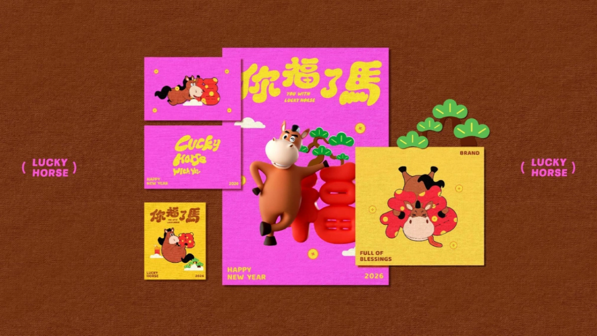 2026马年新年春节美陈氛围包装设计方案pdf_第6页