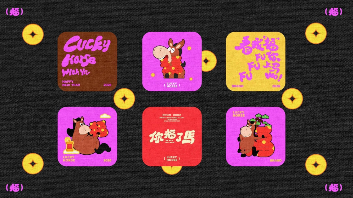 2026马年新年春节美陈氛围包装设计方案pdf_第8页