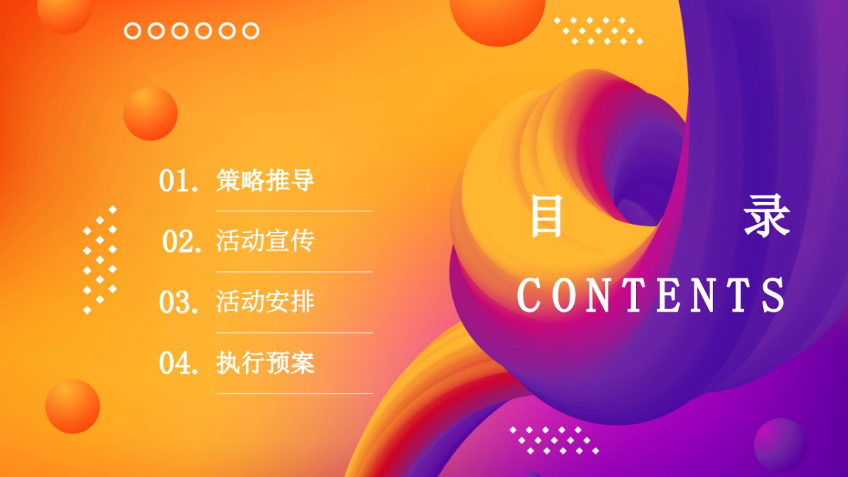 2025协信星光商业购物中心圣诞季开业活动方案_第2页