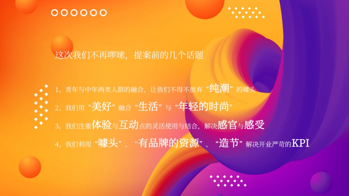 2025协信星光商业购物中心圣诞季开业活动方案_第4页