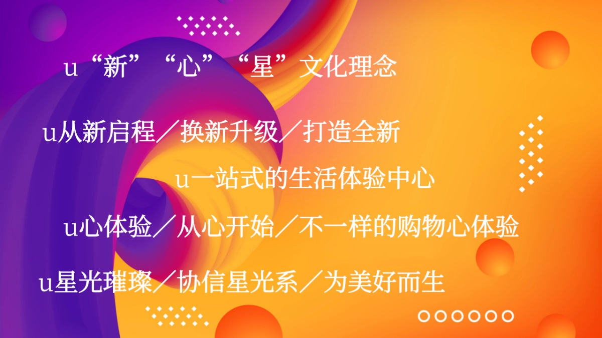 2025协信星光商业购物中心圣诞季开业活动方案_第6页