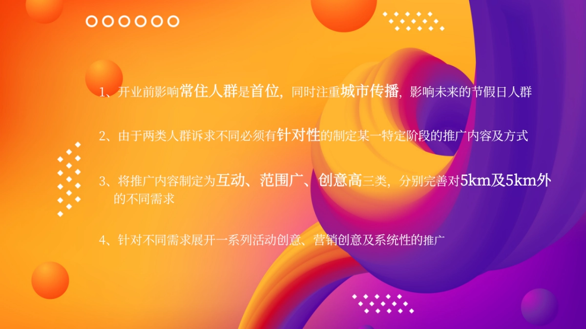 2025协信星光商业购物中心圣诞季开业活动方案_第7页