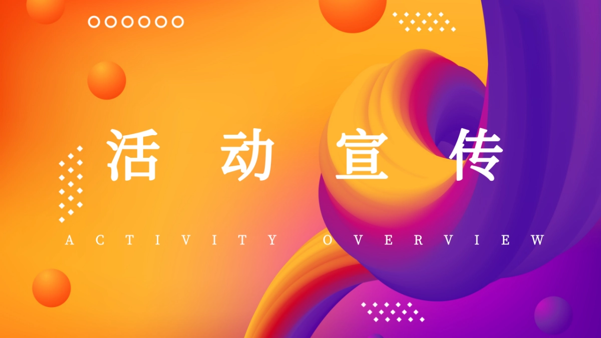 2025协信星光商业购物中心圣诞季开业活动方案_第9页