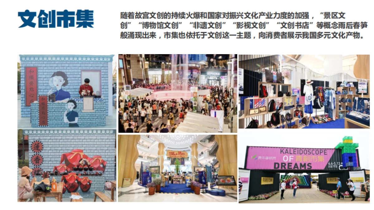 2020市集购物中心宠粉新指南_第10页