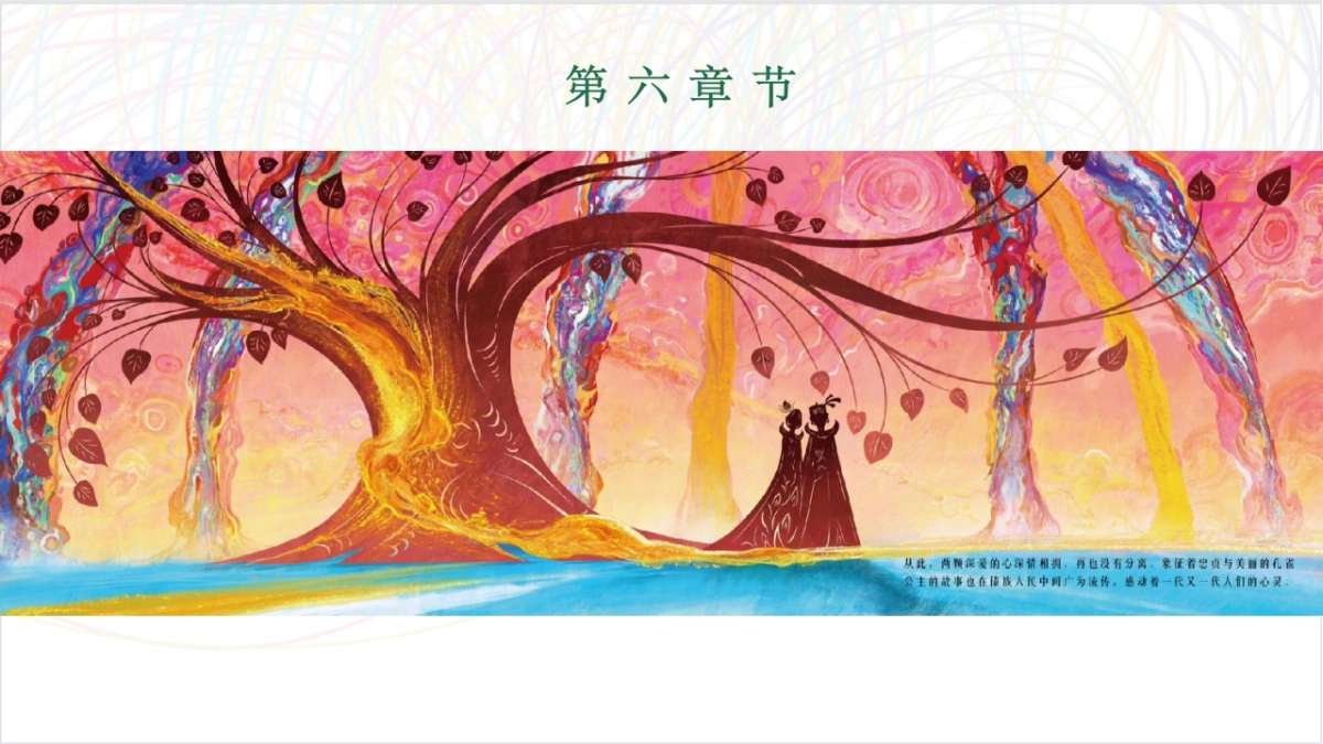 2025景区商铺墙体彩绘设计执行方案_第10页