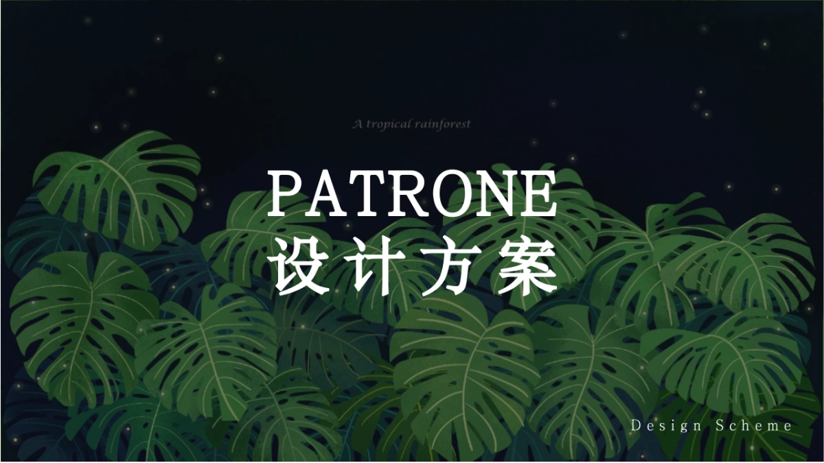 2025景区商铺墙体彩绘设计执行方案_第2页